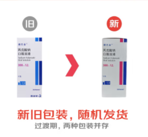 丙戊酸钠口服溶液(德巴金)包装主图 丙戊酸钠口服溶液(德巴金)包装主图