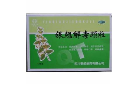 银翘解毒颗粒(泰乐)主图 银翘解毒颗粒(泰乐)主图