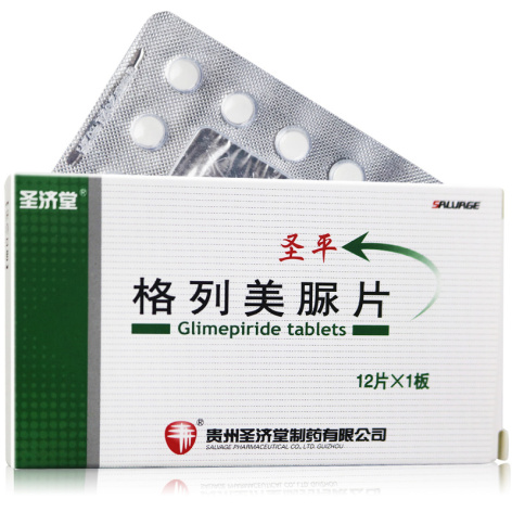 格列美脲片(圣平)包装主图 格列美脲片(圣平)包装主图