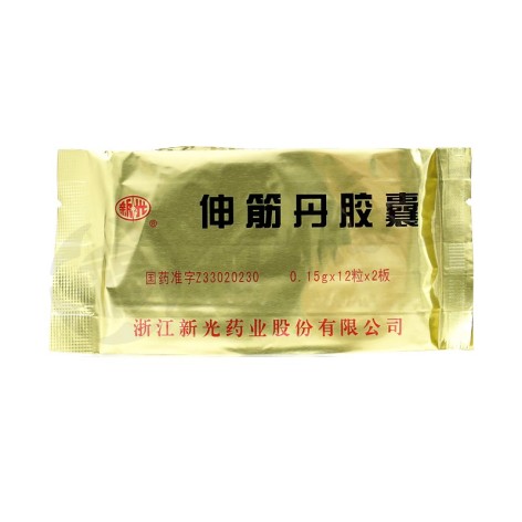 伸筋丹胶囊(新光)包装侧面图5 伸筋丹胶囊(新光)包装侧面图5