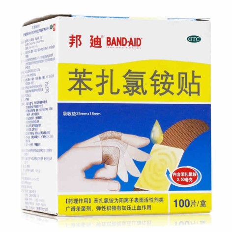 苯扎氯铵贴(邦迪)包装侧面图3 苯扎氯铵贴(邦迪)包装侧面图3