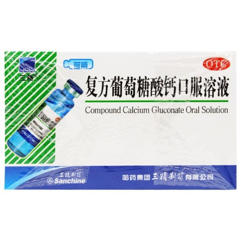 复方葡萄糖酸钙口服溶液(三精)包装主图