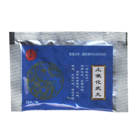止嗽化痰丸(德昌祥)包装侧面图3 止嗽化痰丸(德昌祥)包装侧面图3