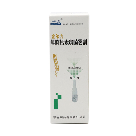 鲑降钙素鼻喷雾剂(金尔力)包装主图 鲑降钙素鼻喷雾剂(金尔力)包装主图