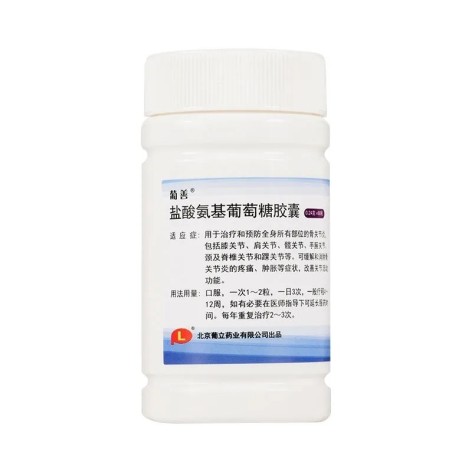 盐酸氨基葡萄糖胶囊(葡立)包装侧面图2
