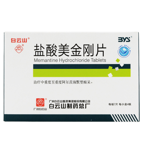 盐酸美金刚片(白云山701)包装主图