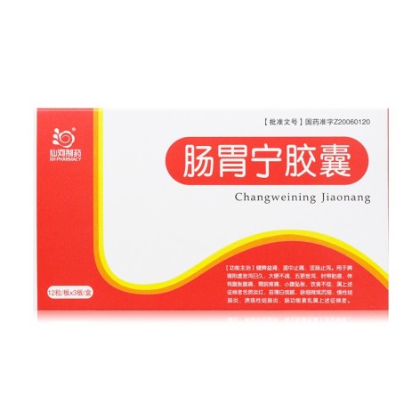肠胃宁胶囊(仙河)包装侧面图2 肠胃宁胶囊(仙河)包装侧面图2