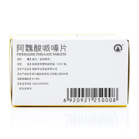 阿魏酸哌嗪片(亨达盛康)包装侧面图4 阿魏酸哌嗪片(亨达盛康)包装侧面图4