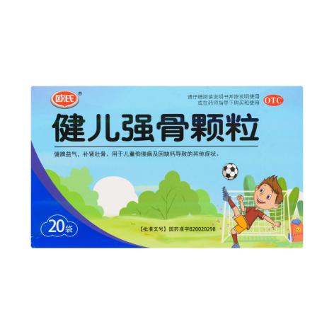 健儿强骨颗粒(欧氏)包装侧面图2 健儿强骨颗粒(欧氏)包装侧面图2