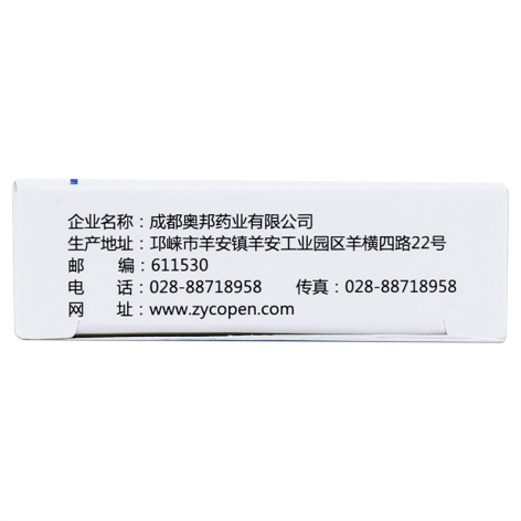盐酸特比萘芬片(奥邦)包装侧面图3 盐酸特比萘芬片(奥邦)包装侧面图3