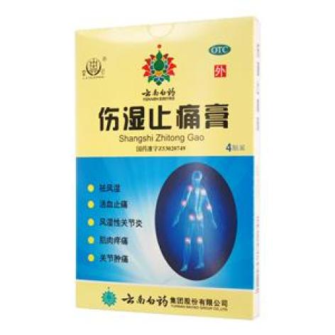 伤湿止痛膏(雷公)包装主图 伤湿止痛膏(雷公)包装主图