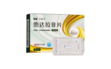 他达拉非片(泉能)主图