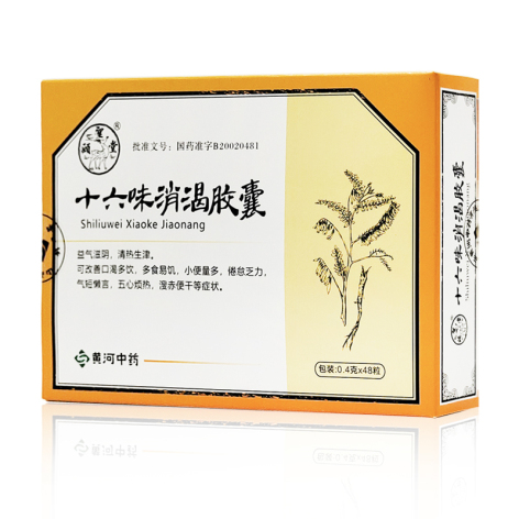 十六味消渴胶囊(颐聖堂)包装侧面图2 十六味消渴胶囊(颐聖堂)包装侧面图2