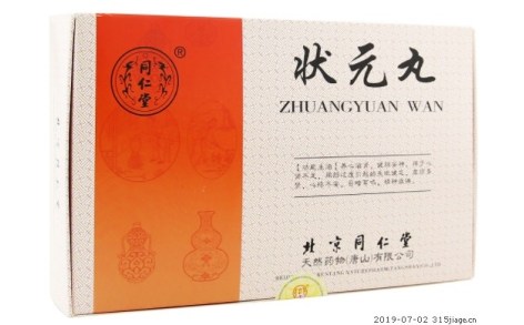 状元丸(同仁堂)主图 状元丸(同仁堂)主图