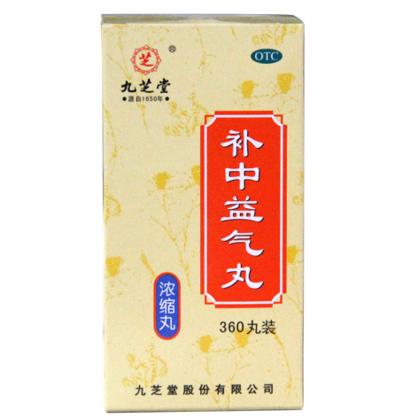 补中益气丸(九芝堂)包装侧面图2 补中益气丸(九芝堂)包装侧面图2