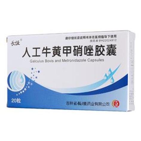 人工牛黄甲硝唑胶囊(长恒)包装主图 人工牛黄甲硝唑胶囊(长恒)包装主图