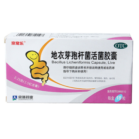 地衣芽孢杆菌活菌胶囊(京常乐)包装主图