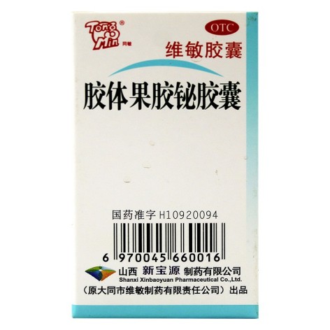 胶体果胶铋胶囊(同敏)包装主图 胶体果胶铋胶囊(同敏)包装主图