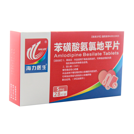 苯磺酸氨氯地平片(海力医生)包装侧面图2 苯磺酸氨氯地平片(海力医生)包装侧面图2
