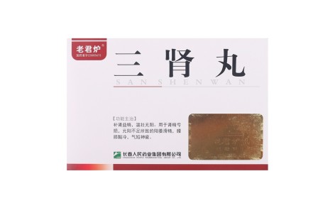 三肾丸(老君炉)主图 三肾丸(老君炉)主图