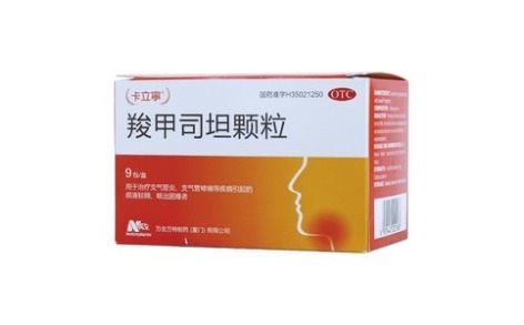 羧甲司坦颗粒(卡立寜)主图 羧甲司坦颗粒(卡立寜)主图