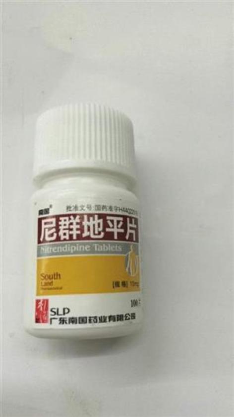 尼群地平片(南国)包装主图 尼群地平片(南国)包装主图