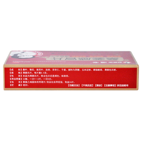 桑姜感冒片(好医生)包装侧面图3 桑姜感冒片(好医生)包装侧面图3