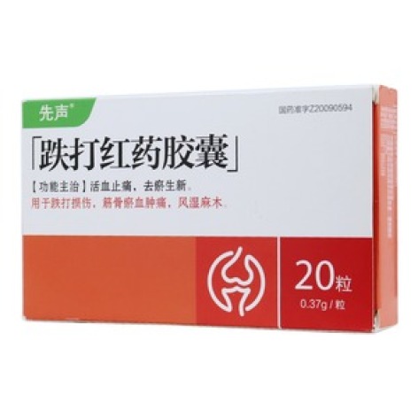跌打红药胶囊(先声)包装主图 跌打红药胶囊(先声)包装主图