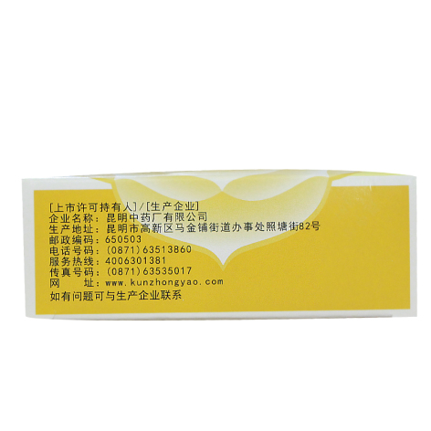 止泻利颗粒(昆中)包装侧面图3 止泻利颗粒(昆中)包装侧面图3