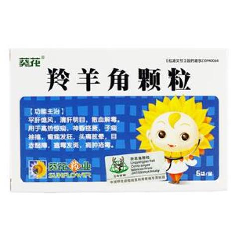 羚羊角颗粒(葵花)包装主图 羚羊角颗粒(葵花)包装主图