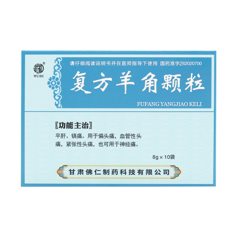 复方羊角颗粒(佛仁)包装主图 复方羊角颗粒(佛仁)包装主图