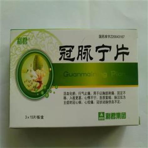 冠脉宁片(利君)包装主图 冠脉宁片(利君)包装主图