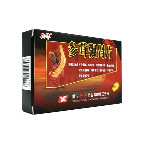 参茸强肾片(兴华)包装主图 参茸强肾片(兴华)包装主图