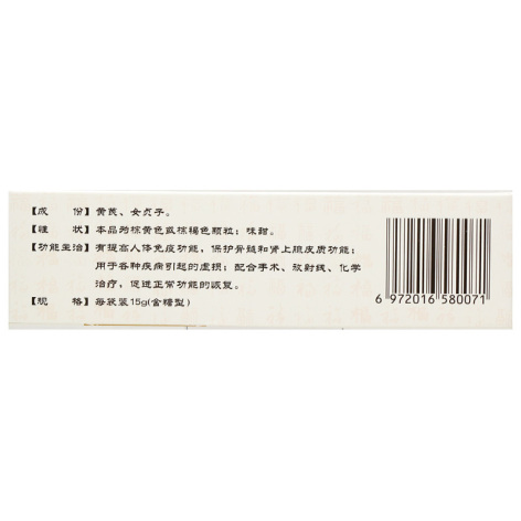 贞芪扶正颗粒(修正)包装侧面图4