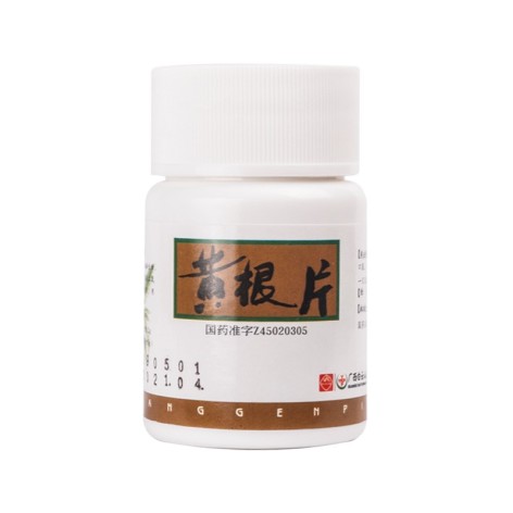 黄根片(白云山)包装主图 黄根片(白云山)包装主图