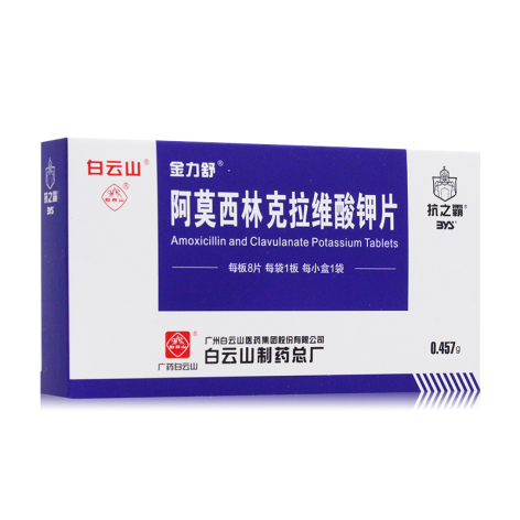 阿莫西林克拉维酸钾片(金力舒)包装侧面图2 阿莫西林克拉维酸钾片(金力舒)包装侧面图2