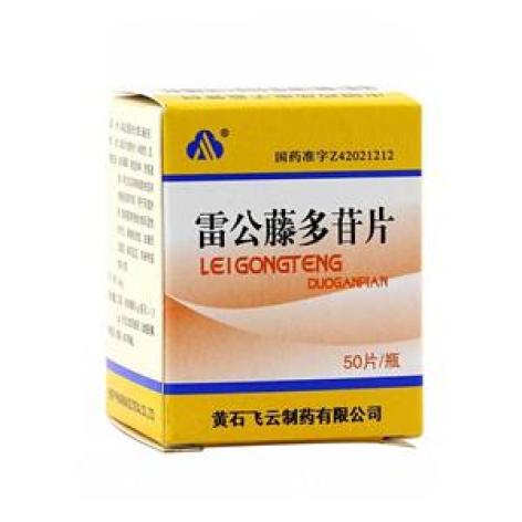 雷公藤多苷片(飞云)包装主图 雷公藤多苷片(飞云)包装主图