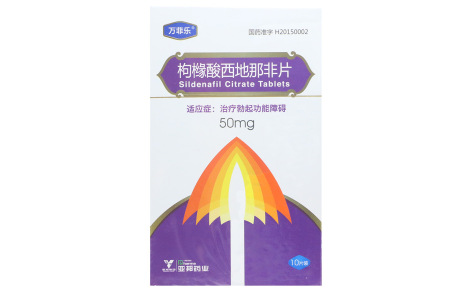 枸橼酸西地那非片(万菲乐)主图 枸橼酸西地那非片(万菲乐)主图
