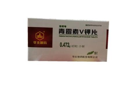 青霉素V钾片(华北制药)主图 青霉素V钾片(华北制药)主图