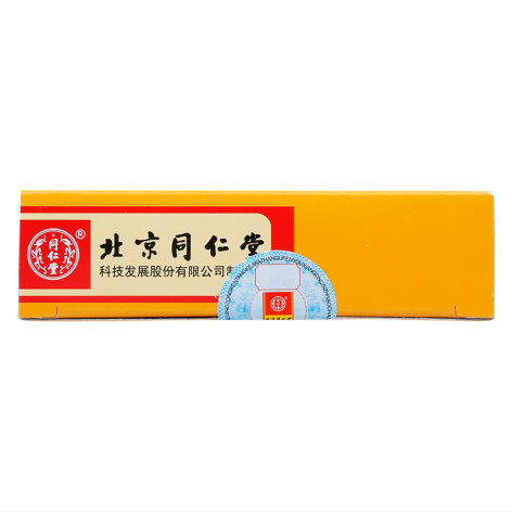 生脉饮(党参方)(同仁堂)包装侧面图3 生脉饮(党参方)(同仁堂)包装侧面图3