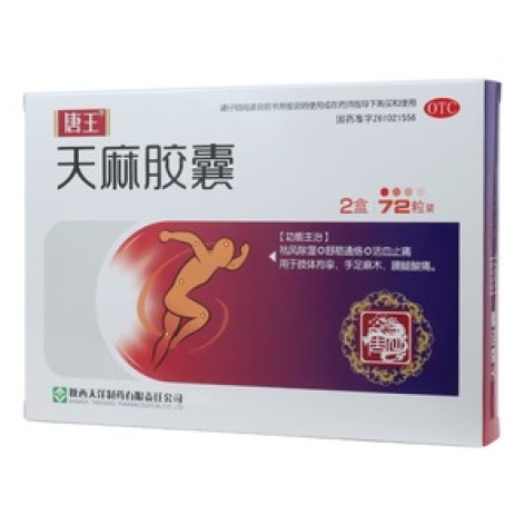 天麻胶囊(唐王)包装主图 天麻胶囊(唐王)包装主图