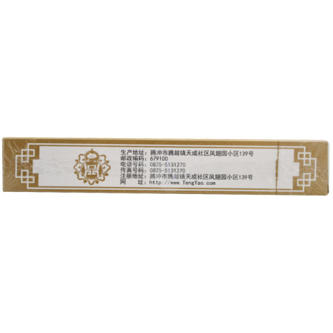 金匮肾气丸(腾药)包装侧面图4 金匮肾气丸(腾药)包装侧面图4