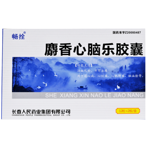 麝香心脑乐胶囊(畅拴)包装主图 麝香心脑乐胶囊(畅拴)包装主图