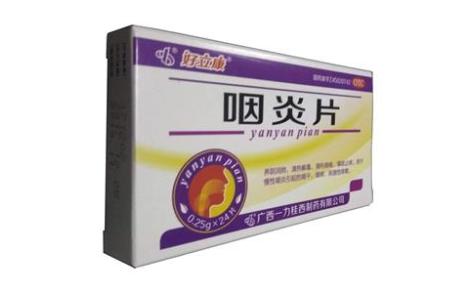 咽炎片(好立康)主图 咽炎片(好立康)主图