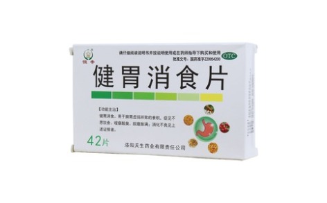 健胃消食片(恒帝)主图 健胃消食片(恒帝)主图