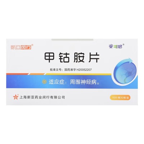甲钴胺片(新亚闵行)包装主图 甲钴胺片(新亚闵行)包装主图