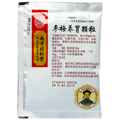 参梅养胃颗粒(樂家老鋪)包装侧面图4 参梅养胃颗粒(樂家老鋪)包装侧面图4