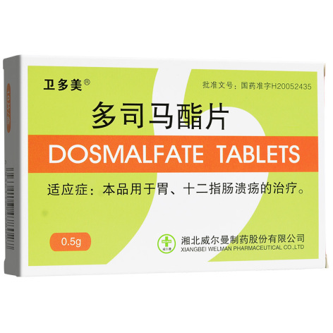 多司马酯片(卫多美)包装侧面图2 多司马酯片(卫多美)包装侧面图2