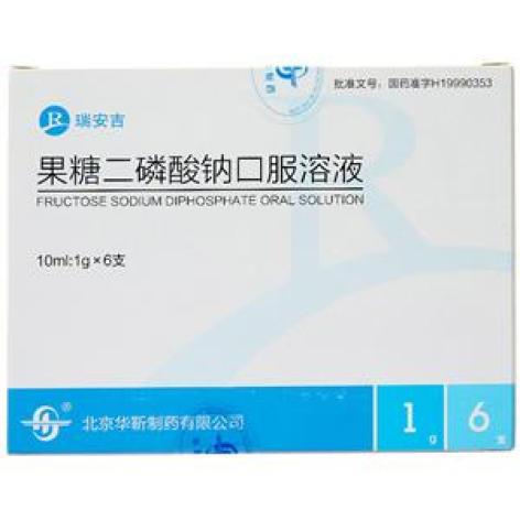 果糖二磷酸钠口服溶液(瑞安吉)包装主图