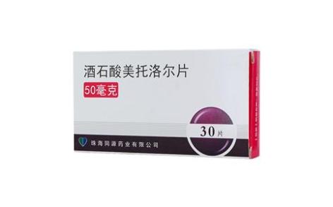 酒石酸美托洛尔片(同源)主图 酒石酸美托洛尔片(同源)主图